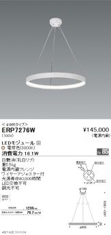 ERP7276W
