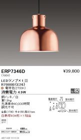 ERP7346D