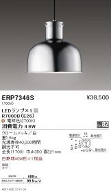 ERP7346S