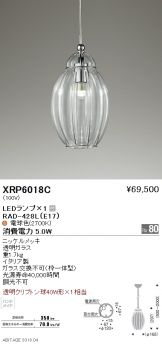 XRP6018C