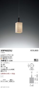 XRP6025U