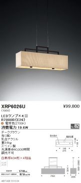 XRP6026U