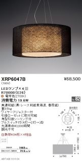 XRP6047B