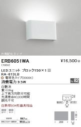 ERB6051WA