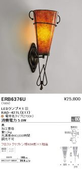 ERB6376U