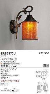 ERB6377U
