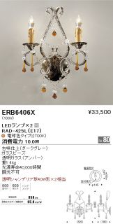 ERB6406X
