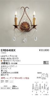 ERB6408X