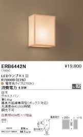 ERB6442N