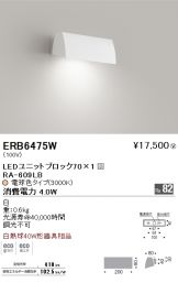 ERB6475W