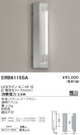 ERB6115SA