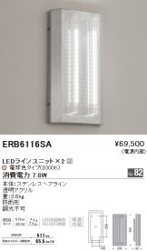 ERB6116SA