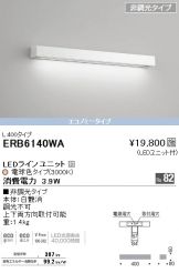 ERB6140WA