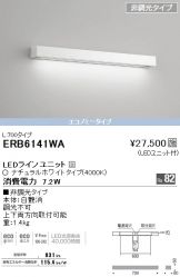 ERB6141WA