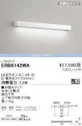 ERB6142WA