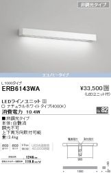 ERB6143WA