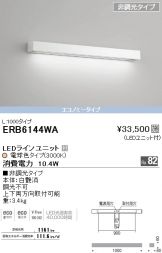 ERB6144WA