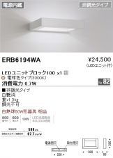 ERB6194WA