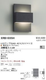 XRB1035H