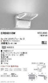 ERB6010W