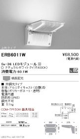 ERB6011W