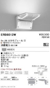 ERB6012W