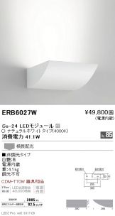 ERB6027W