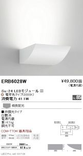 ERB6028W