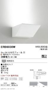 ERB6030W