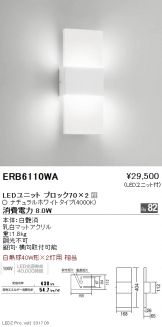 ERB6110WA