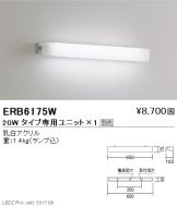 ERB6175W