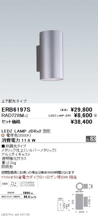 ERB6197S-RAD728M-2