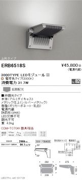 ERB6518S
