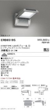ERB6519S