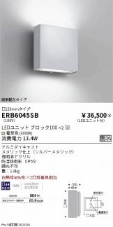 ERB6045SB