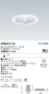 ERD2317S