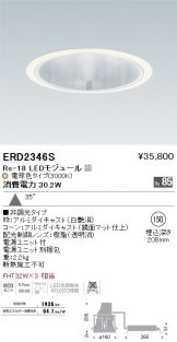 ERD2346S