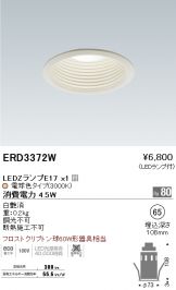 ERD3372W