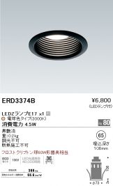 ERD3374B