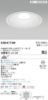 ERD4773W