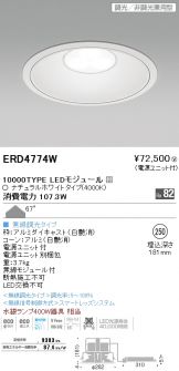 ERD4774W