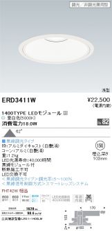 ERD3411W