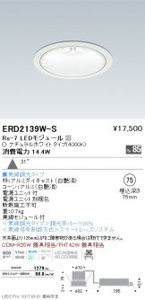 ERD2139W-S