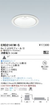 ERD2141W-S