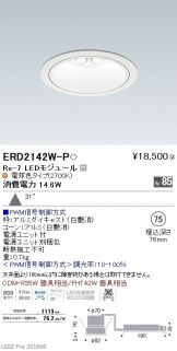ERD2142W-P