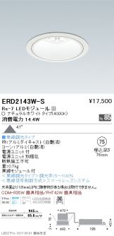 ERD2143W-S