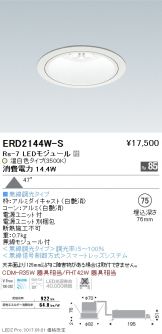 ERD2144W-S