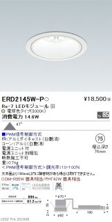 ERD2145W-P