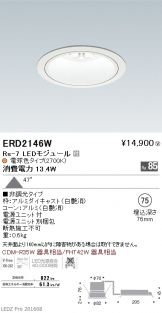 ERD2146W