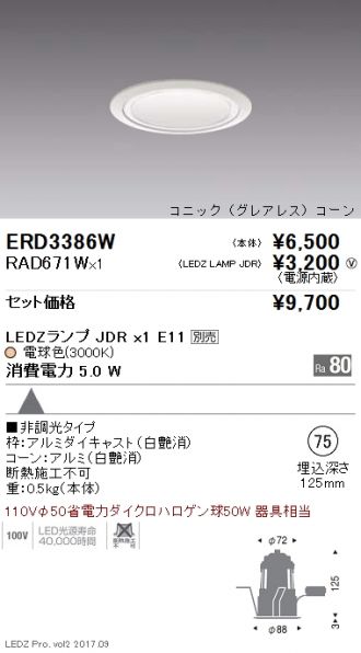 ERD3386W-RAD671W